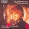 Download track Hayashi Hikaru: Four Songs Of Dusk - 4. For The Night To Receive The Dead...