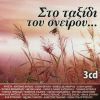Download track ΠΡΟΔΟΣΙΑ