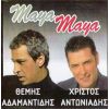 Download track ΠΟΣΕΣ ΘΑΛΑΣΣΕΣ