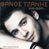 Download track ΆΣΤΟ