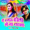 Download track Ara Jila Ka-Dihi Gilla