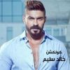 Download track Ana Habbait