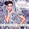 Download track 6 ΕΚΑΤΟΜΜΥΡΙΑ (EXTENDED REMIX)