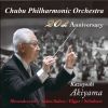 Download track Saint-Saëns Symphony No. 3 In C Minor, Op. 78 Organ Symphony IIb. Maestoso - Allegro (Live)