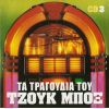 Download track ΣΤΟ ΚΕΛΙ 33