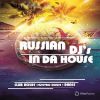 Download track Feel The Vibe (Dj Shevtsov & Dj Shirshnev Remix)