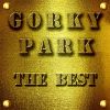 Download track Welcome To The Gorky Park (Remastering 2021)