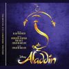 Download track Prince Ali (Jafar Reprise)