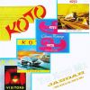 Download track The Koto Mix