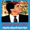 Download track Qoul Ya Alam