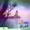 Download track Agheeb - Amr Diab