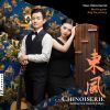 Download track Debussy: Préludes, Book 1, L. 117: No. 8, The Girl With The Flaxen Hair (Arr. B. Hu & J. Xia For Guzheng & Guitar)