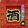 Download track Nagasaki Wa Kyo Mo Ame Datta