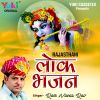 Download track Kabira Bigad Gayo Mhara Bhai Re