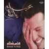 Download track Hekayat El Hob