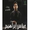 Download track Daam El Hayah