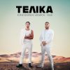 Download track ΤΕΛΙΚΑ