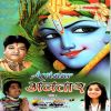 Download track Shyam Kripa Se Jeevan