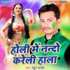 Download track Karatiya Hala Tin Tala Par Se