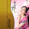 Download track Love In Eastern China