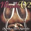 Download track Mmatswale