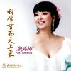 Download track Ying Shan Hong