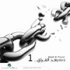 Download track Ah Min El Foraa (Amr Diab)