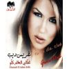 Download track Mabrook 3alayki