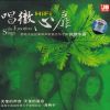 Download track There Is A Beautiful Place (Yunnan Folk Song)