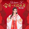 Download track Zhong Xin Zhu Fu Ni