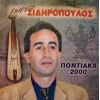 Download track ΤΟ ΚΟΡΙΤΣ ΜΙΚΡΟΝ (ΤΑΣ)