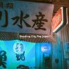 Download track Hypnotic Easy Listening Disco - Vibe For Tokyo Dreams