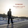 Download track Springar (Kåte Reiar / Hølje Tresk)