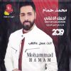 Download track Akbal Al Sana Lmiyeh