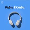 Download track ΚΑΤΣΕ ΚΑΛΑ - ARCADE REMAKE