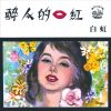 Download track Wo Yao Hui Jia