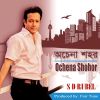 Download track Dekho Oi Dure Nill Akash