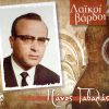 Download track ΕΚΑΝΑ ΛΑΘΟΣ