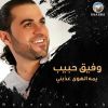 Download track Atabat Jarima Ghybt Hababi