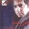 Download track La Mosh Ana Eli Abki - لا مش انا اللي ابكي
