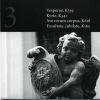 Download track Vesperae Solennes De Confessore, KV 339 - V. Laudate Dominum Omnes Gentes