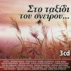 Download track ΜΑΡΚΟΣ ΚΑΙ ΑΝΝΑ (ANNA E MARCO)