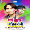 Download track Aail Badi Faguaa Khele Bhauji Delhi Wali