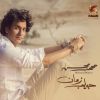 Download track Zay Aghani Zaman