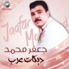 Download track Atabat Al Rawabi