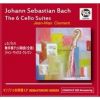 Download track 11. Cello Suite No. 2 In D Minor, BWV 1008 - V. Menuett I & II