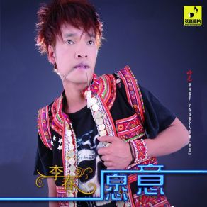 Download track 愿意 Chun-Li