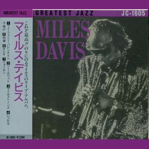 Download track Someday My Prince Will Come Miles Davis
