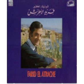 Download track Ya Habibi Taal Gheyabak Farid El Atrache