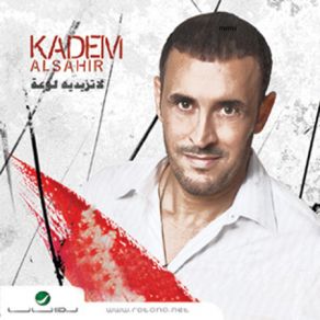 Download track Khalas El Youm Kazem Al Saher